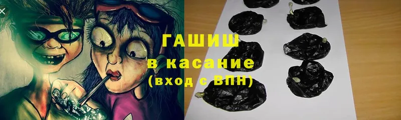 ГАШИШ гашик  Калтан 