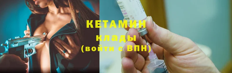 купить закладку  Калтан  КЕТАМИН ketamine 